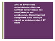 Εικόνα παρουσίασης του αναλυτή μεταβολισμού Metacheck